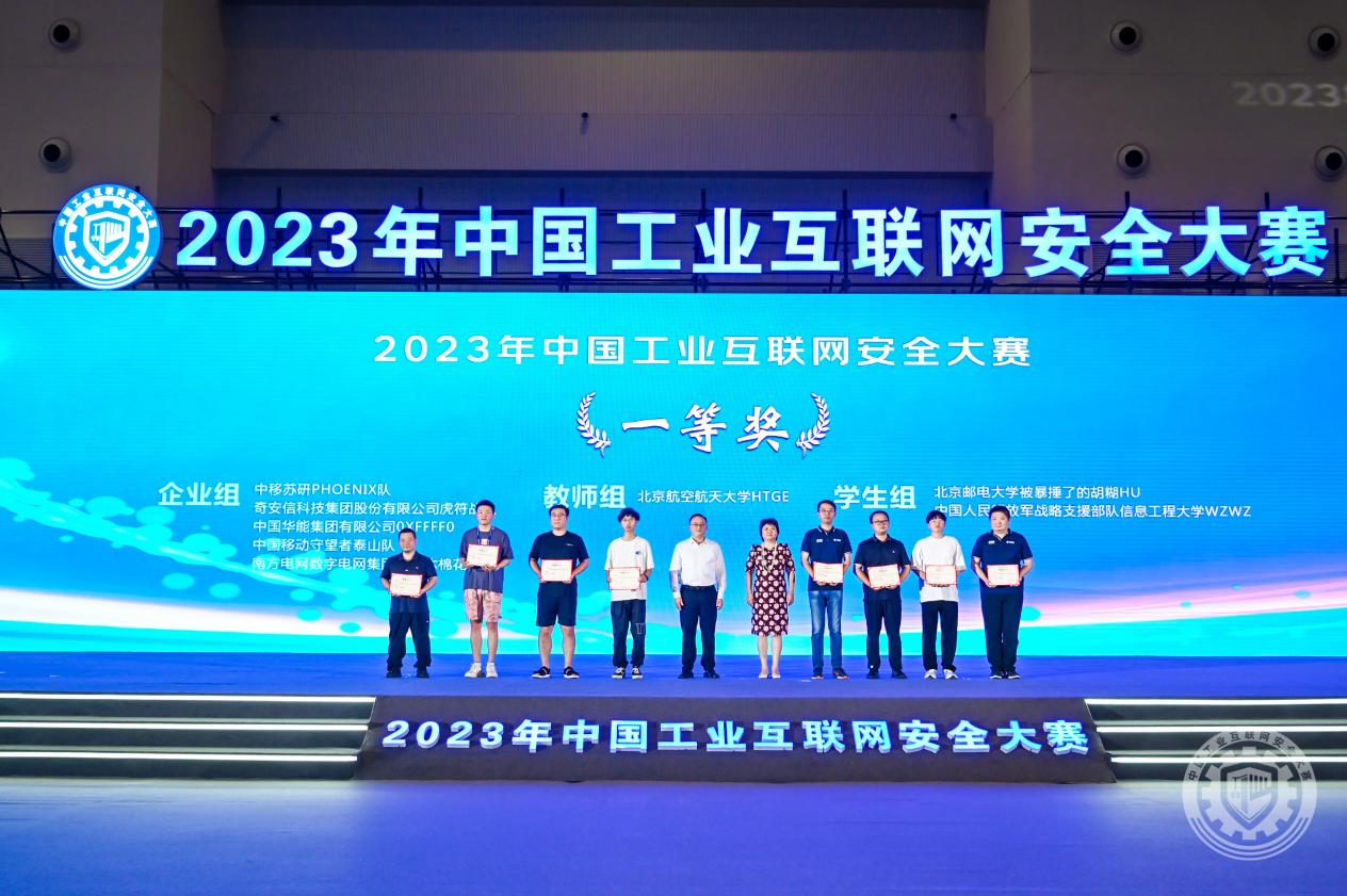 啊啊啊大鸡吧视频2023年中国工业互联网安全91CG.艹高潮牛奶白虎bb乱射乱喷水